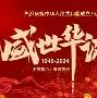 配逵计箅的简单介绍